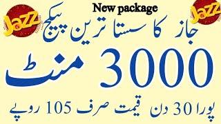 jazz free minutes 3000 codejazz call package monthlyjazz monthly call packagezameer 91 channel [upl. by Ynnaej619]