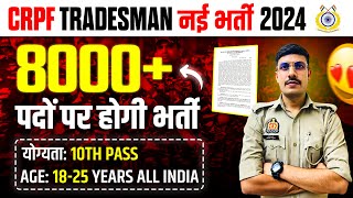 CRPF Tradesman Recruitment 2024  CRPF Tradesman Constable New Vacancy 2024  Age Selection Process [upl. by Nekcarb]