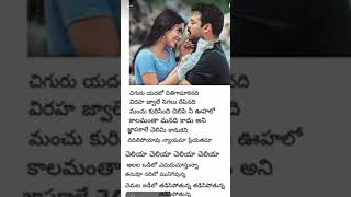 Darshana song lyrics telugumusic shot [upl. by Aronaele]