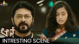 Aana Movie Interesting Scene  Aditi Prabhudeva  2022 Latest Dubbed Movie Scenes SriBalajiMovies [upl. by Noraha133]