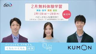 「野村萬斎」親子で登場！！ 「ＫＵＭＯＮ」のＣＭ quotNomura Mansaiquot I appear by a parent and child Commercial of quotKUMONquot [upl. by Roxanne]