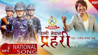 Rajesh Payal Rais New Song  Hami Nepal Prahari quotहामी नेपाल प्रहरी quot Ft Bhupendra Budhathoki [upl. by Karla]