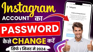 Instagram password change  Instagram ka password kaise change kare  how to change Insta password [upl. by Blanche]