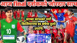 Nepal Vs Bangladesh live ll H2H historical day for Nepal samba record [upl. by Josias]