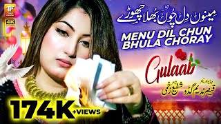 Menu Dil Chun Bhula Choray  Gulaab  Official Video  Thar Production [upl. by Yacov745]