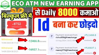 ECO ATM NEW EARNING APP TODAY  ECO ATM App Real Or Fake  Eco App Se Paise Kaise Kamaye Balaji app [upl. by Thgiwd]