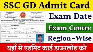 SSC GD Constable Admit Card 2025 – Download Hall Ticket at sscnicin  Exam Date Out [upl. by Navaj]