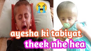 ayesha q ro rahe heahydrocephulus babyhydrocephulusAyesha tahir vlog [upl. by Rayner850]