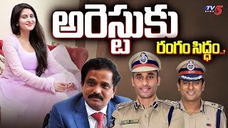 పాపం పండింది  Mumbai Actress Jathwani Case  IPS Officers Arrest  TV5 Entertainment [upl. by Ignacio]