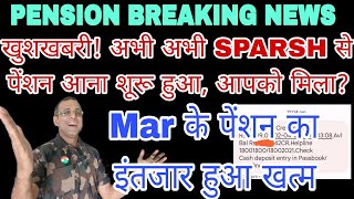 BREAKING NEWS अभी अभी SPARSH से March का पेंशन आना शूरू हुआ Check करें आप भी da orop csd pension [upl. by Enaed116]