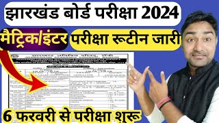 परीक्षा रूटीन जारी  6 February से परीक्षा शुरू  Jac Board Exam Date 2024  Exam Routine 2024 [upl. by Ritch]