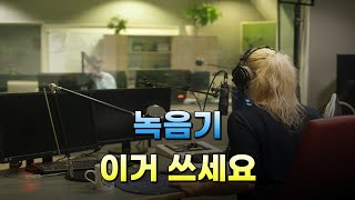 ✨ 선명하고 또렷한 녹음기 최고의 제품은  녹음기 추천 2023 [upl. by Sira994]