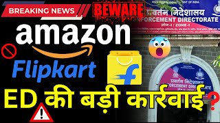 Big Action after ED Raids Amazon and Flipkart Preferred Online Sellers in India  Ecommerce Trouble [upl. by Audi]