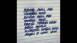 Kadhal Valarthen Song Lyrics tamil music youtubeshorts yuvan namuthukumar shorts trending [upl. by Brouwer]