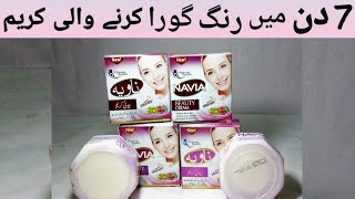 Navia Beauty Cream Honest ReviewBenefitPriceampSide effects [upl. by Aretahs]