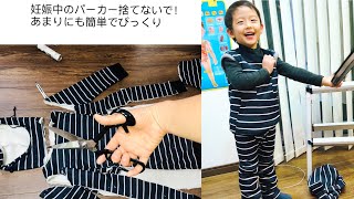 DIYもう着ないパーカーリメイク パーカー改造、子供服。Sweatshirt Transformation Childrens clothes remake Clothing [upl. by Annahsar412]