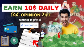 opinion edge review  take survey and earn money  earning website 2024 [upl. by Kristien]