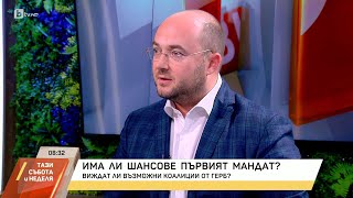 Георги Георгиев При ППДБ надделява партийният егоизъм [upl. by Jt]