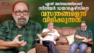 Siby Malayil amp Raghunath Paleri Exclusive Interview Part 2  Mohanlal  Devadoothan Movie Special [upl. by Kalbli]