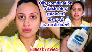 Cetaphil cleanser review malayalam Cetaphil oily skin cleanser honest review [upl. by Ayekan728]