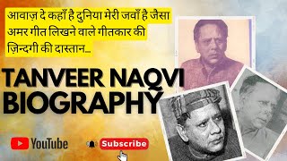 Tanveer Naqvi Biography I आवाज़ दे कहाँ है दुनिया मेरी जवाँ है जैसा गीत लिखने वाले गीतकार की दास्तान [upl. by Pachton893]