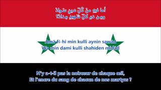 Hymne national de la Syrie  Anthem of Syria Arabefrançais [upl. by Anikas]