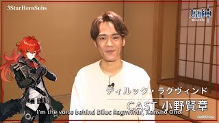 ENG SUB Genshin Impact Interview with the voice of Diluc Kensho Ono 小野賢章 [upl. by Procto]