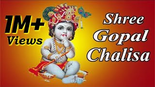 Shree Gopal Chalisa  श्री गोपाल चालीसा  Bal Krishna Ki Jai  Hindi Devotional Song [upl. by Athalla]