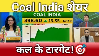 🔴Coal India share letest news  coal India share next Target  coal India share anelysis 23 January [upl. by Ennaitsirhc]