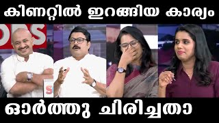 സ്‌മൃതി ചേച്ചിയുടെ ചിരിയാണ് ഹൈലൈറ്റ് 😂😂nikesh kumar  arun kumar troll\VNDD TROLLS [upl. by Adlesirg]