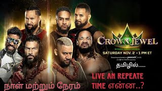 crown jewel 2024 date an time  in Tamil  Vjmanjunath Wwe [upl. by Moon]