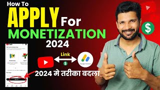 How to Apply For Monetization in 2024  Monetization Ke Liye Apply Kaise Kare [upl. by Godding]