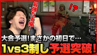 【アリーナブレイクアウト】大会予選を初日で突破！1vs3の大ピンチを気合いエイムで切り抜ける Loot Derby Global Match ＃ダービートーナメント アリブレ アリブレ日本制覇 [upl. by Led]