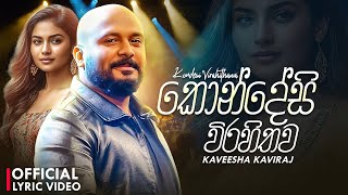 Kondesi Virahithawa කොන්දේසි විරහිතව Kaveesha Kaviraj Official Lyric Video 2024 [upl. by Madella]