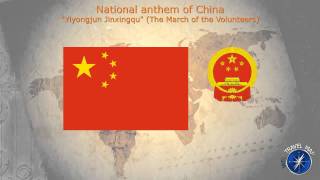 China National Anthem [upl. by Naneek]