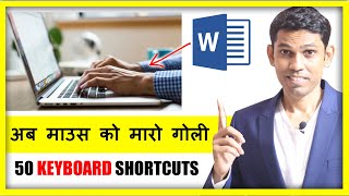 50 Keyboard shortcuts हिंदी that every Computer user must know in 2020 [upl. by Cusack]