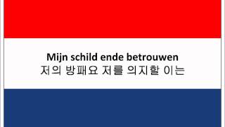 Netherlands National AnthemDutch Korean [upl. by Anitsrik673]