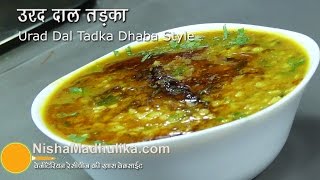 Urad Dal Recipe  Dhaba Style Urad Dal tadka  Split Mah Dal Tadka [upl. by Inahteb422]