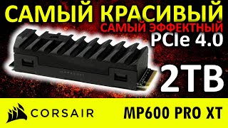 Самый красивый и эффектный PCIe 40 SSD  Corsair MP600 PRO XT 2TB CSSDF2000GBMP600PXT [upl. by Zuliram418]