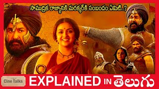 Marakkar Malayalam full movie explained in TeluguMarakkar movie explanation Telugu  Cine Talks [upl. by Fatimah395]