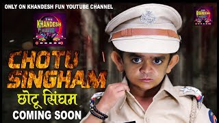 Chotu SinghamComing soonquotछोटू सिंघमकरेगा धमाल II Chhotu Dada 2018 Comedy II [upl. by Elleira]