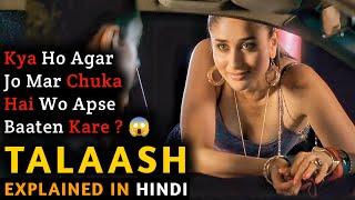 अक्षय कुमार करीना कपूर की सुपरहिट मूवी  Talaash The Hunt Begins  Full HD  Superhit Action Movie [upl. by Nehtanoj568]