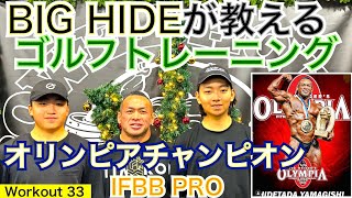 レジェンド山岸秀匡IFBB PROがジュニアゴルファーと学生ゴルファーにケトルベルを使ってウォーミングアップを教えてくれました！マスターズオリンピアチャンピオン登場！【54Workout 星野 豪史】 [upl. by Rogerson]