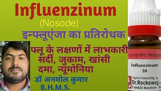 Influenzinum 30 200सर्दी जुकाम एलर्जी खांसी दमा में लाभकारी दवा डॉ अनमोल कुमार [upl. by Friedland959]