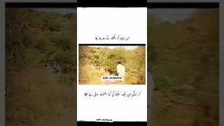 EK SCOND ki HIMAT vieal treanding youtube video [upl. by Fay]