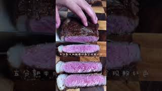 Every Term to COOK A STEAK 😋😋🥩🥩🔪🔪 All Steaks Doneness amp Time frames [upl. by Yecram]