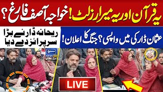 🔴LIVE  Usman Dar Back in PTI  Rehana Dar and Usman Dar Shocking Press Conference  Suno News HD [upl. by Mohl194]