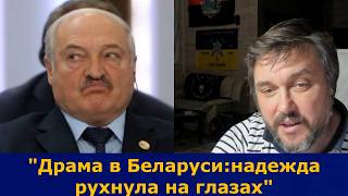 quotБеда пришла в Беларусь этого вообще никто не ожидалquot [upl. by Ermentrude]