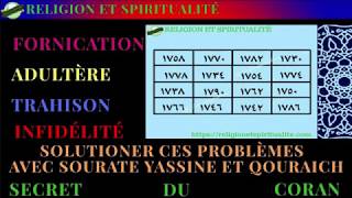 FORNICATION ET ADULTÈRE SOLUTIONER CES PROBLÈMES AVEC SOURATE YASSINE ET QOURAICH  SECRET DU CORAN [upl. by Nahamas]