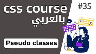 Learn CSS Pseudo Elements and Pseudo Classes  Before After   Beginners  Velmurugan [upl. by Karab479]